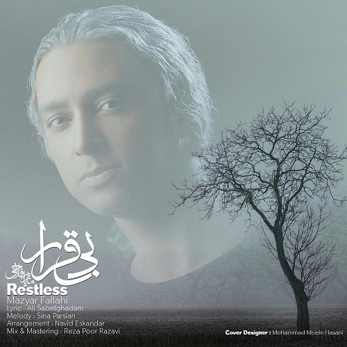 دانلود آهنگ بی قرار